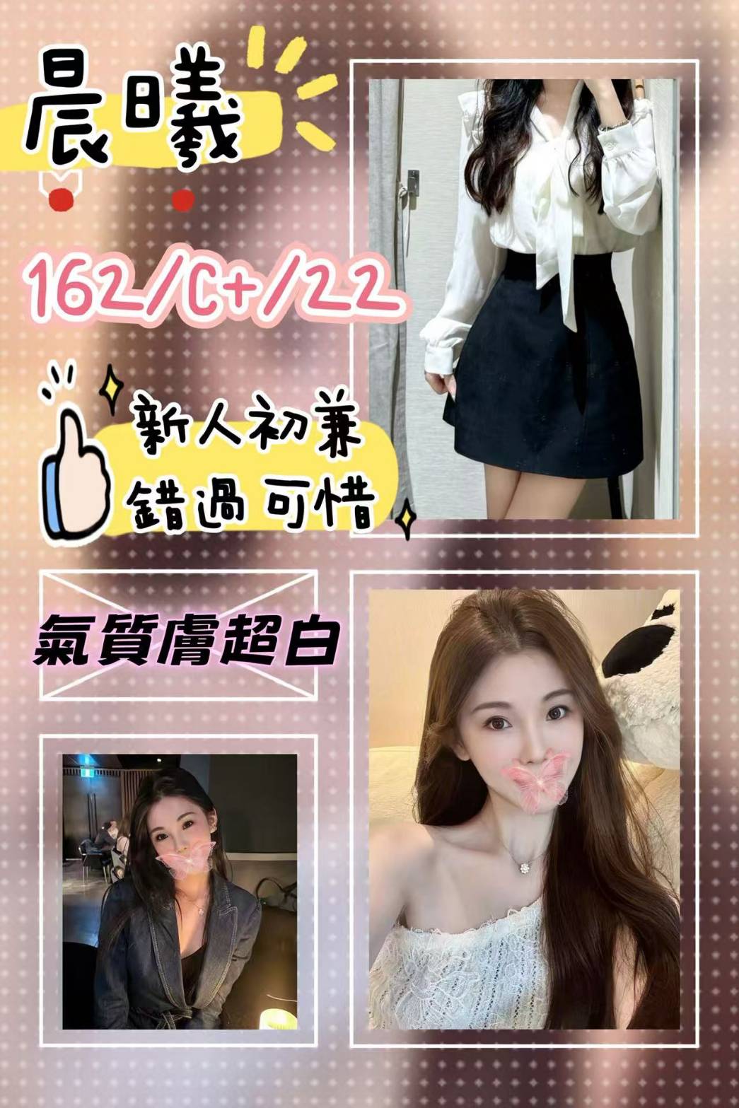 素素 苗栗 24|38F